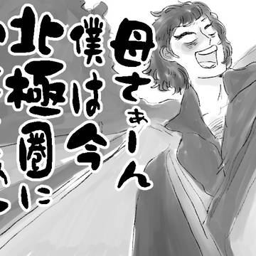 女王どうでしょう