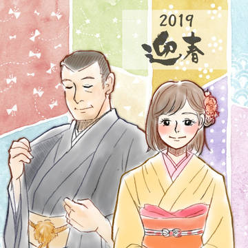 あけおめマリコさん