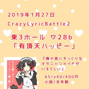 【1/27 CLB】お品書き