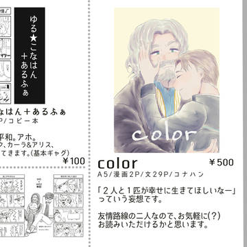 【情報確定版】1/27 お品書き