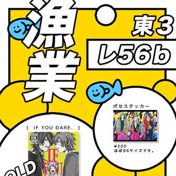 CLB2【お品書き】東3レ56b