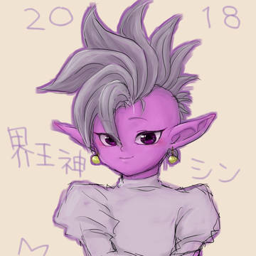 界王神まとめ