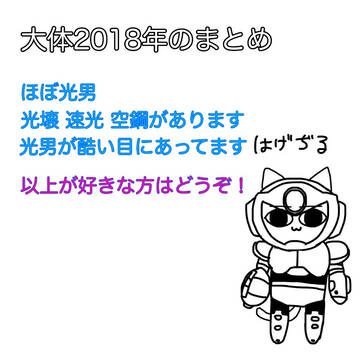 腐向け岩男落書きまとめ2
