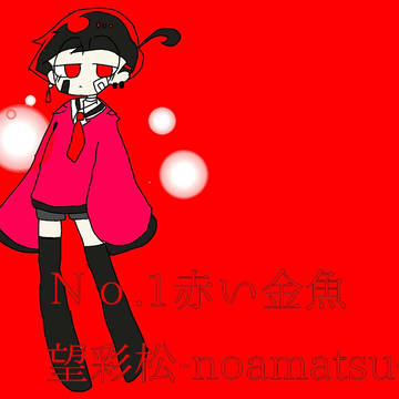 オリ松くん