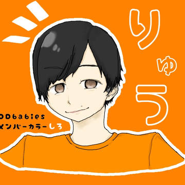 DDベイビーズ　りゅうくん