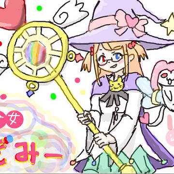 魔法少女みぎみー