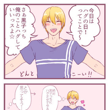 【黄黒】つめあわせ
