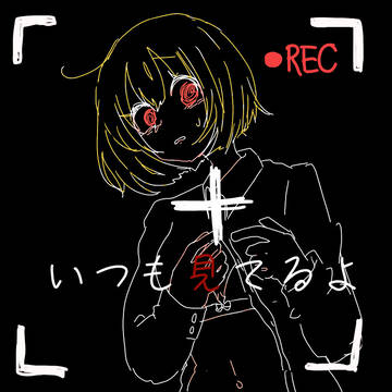 盗撮されてた