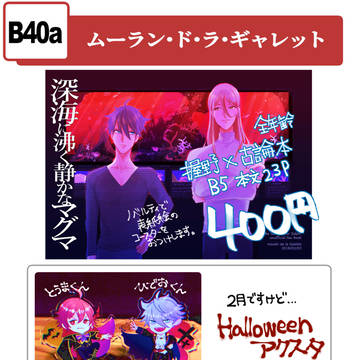 【2/3ミラフェス15】お品書き&サンプル