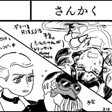 Ristorante Assassino5参加