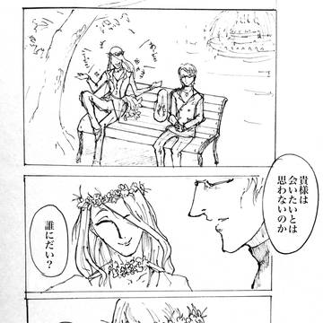 旅装