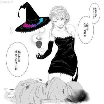 花の魔女と弟子