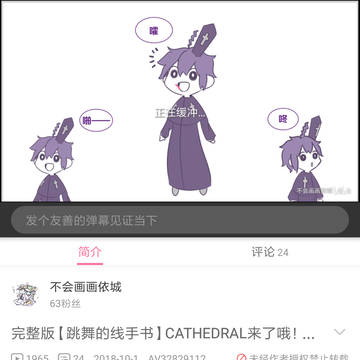 【跳舞的线】教水手书 下面是机翻