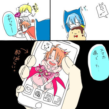 六弥ナギのスマホ