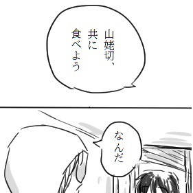 んばみか詰（現パロ）