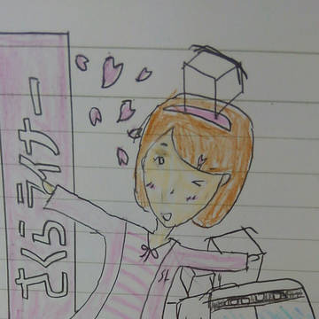 (描き直し)さくらライナー擬人化