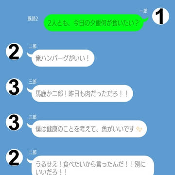 ヒプマイ LINEログ