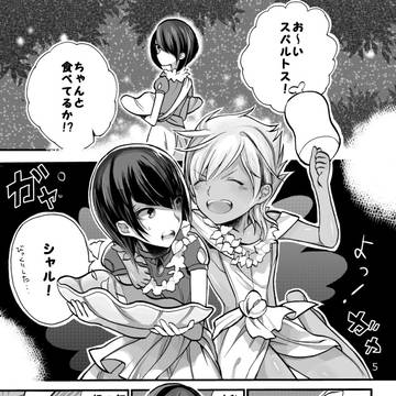 【WEB再録】マギの漫画