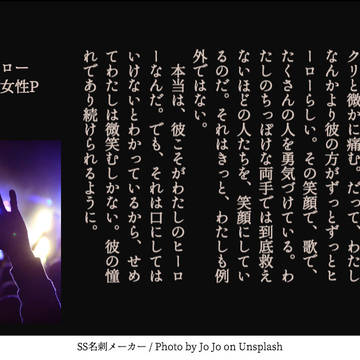 握P♀SSまとめ