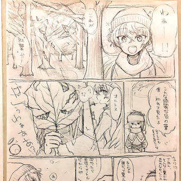 fall