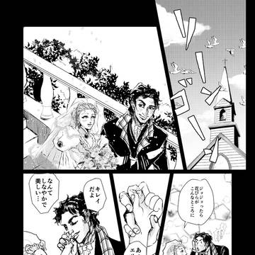1/27 ザ・ワールド16　ジョナディオ新刊