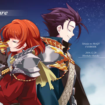 【再録】overture