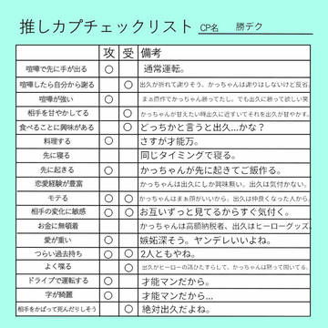勝デク