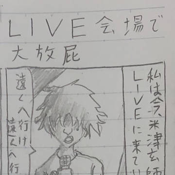 LIVE会場で大放屁する女の子( ̄∀ ̄)
