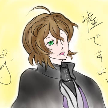 夢野幻太郎