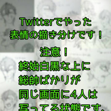 コンパス、表情の描き分け(桜華忠臣)