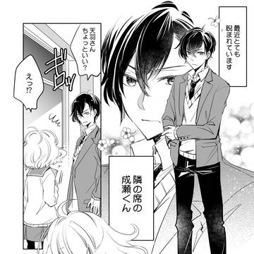 睨まれている
