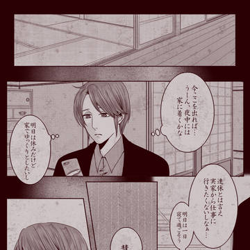 【ACT】ずもももって来る感じ【交流】
