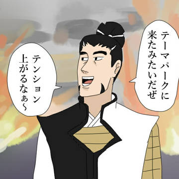 テンションが上がる焼け野原ひろし