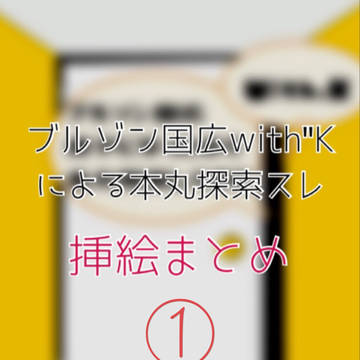挿絵