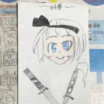 落書き妖夢ちゃん