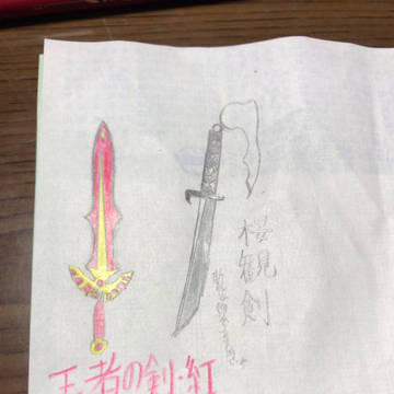 武器