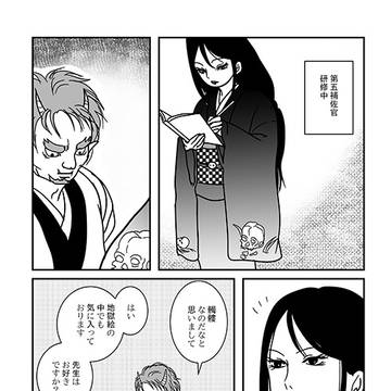 地獄特別会議十一ありがとうございました！