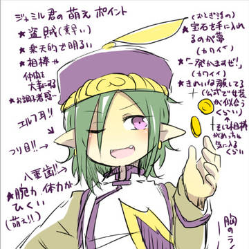 ダウドとジャミルとダウジャミのプレゼン