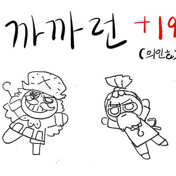 까까런 log 4(+19)