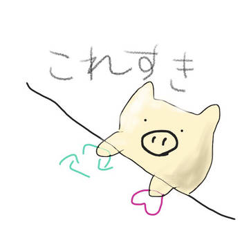 ありがちなやつ