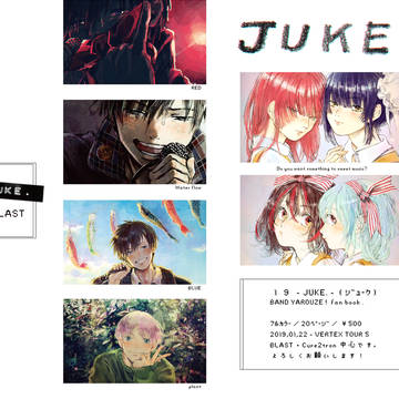 １９．（ジューク）