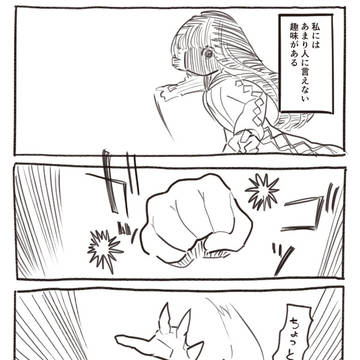 【漆黒のスカート】顔はやめてって!
