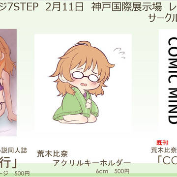 2月11日 シンステ7STEP お品書き
