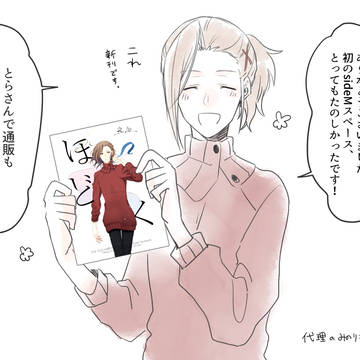 通販のお知らせとお詫びとちょっとLOG