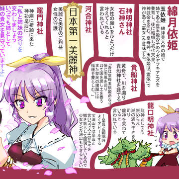 元ネタから見る綿月姉妹