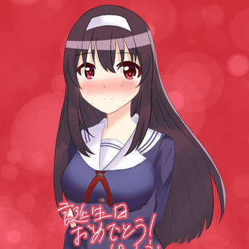 詩羽先輩　誕生日