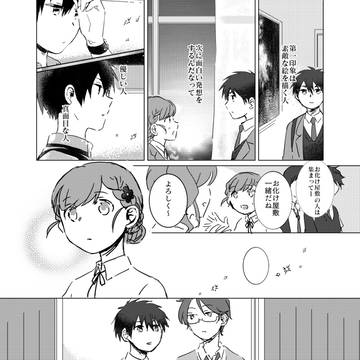 【きな高】夏休み後の話【交流】