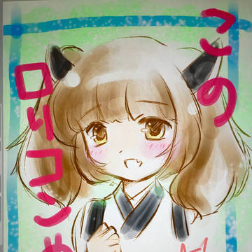 東北きりたんにののしられたい。