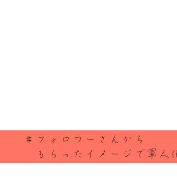 創作log1