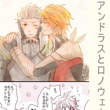 ドラとロノ中心の〆ログ